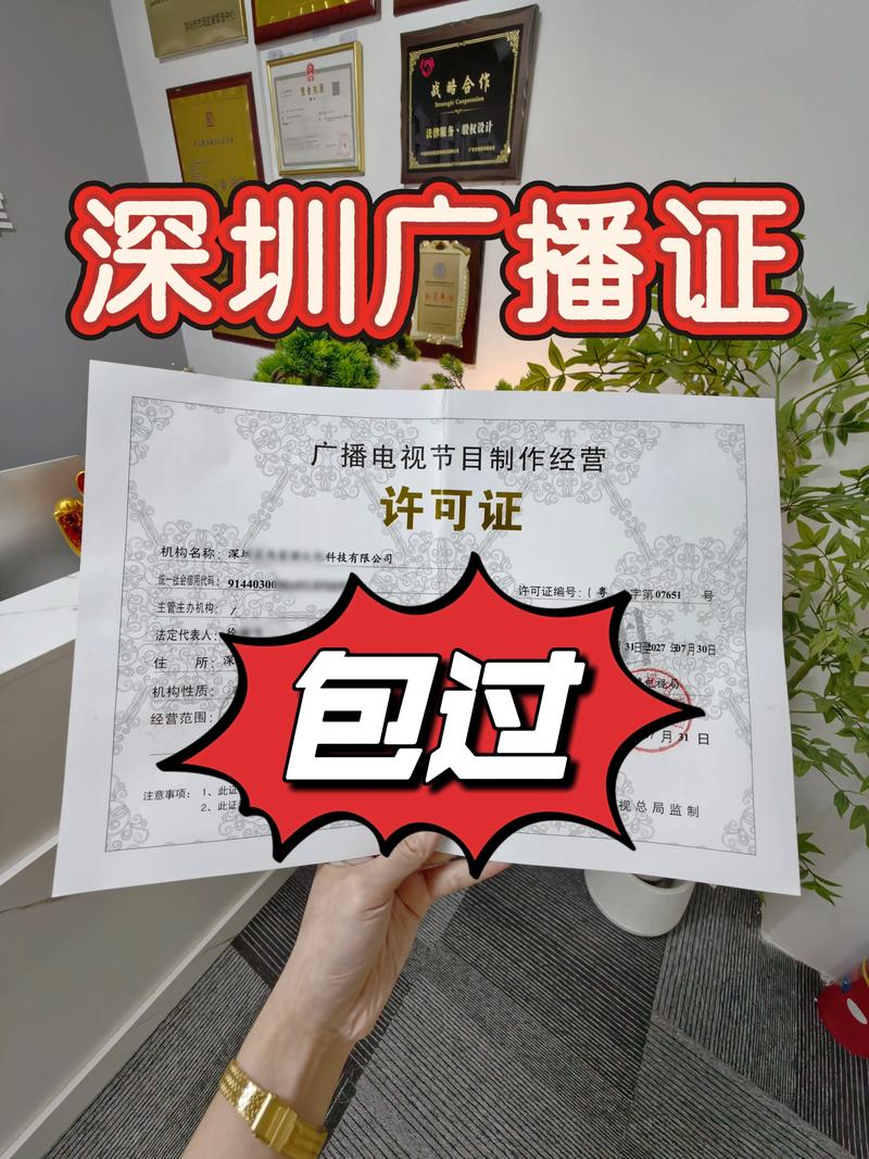 广东广播电视经营许可证办理,看这篇就够!给宝子们分享一下《 - 抖音